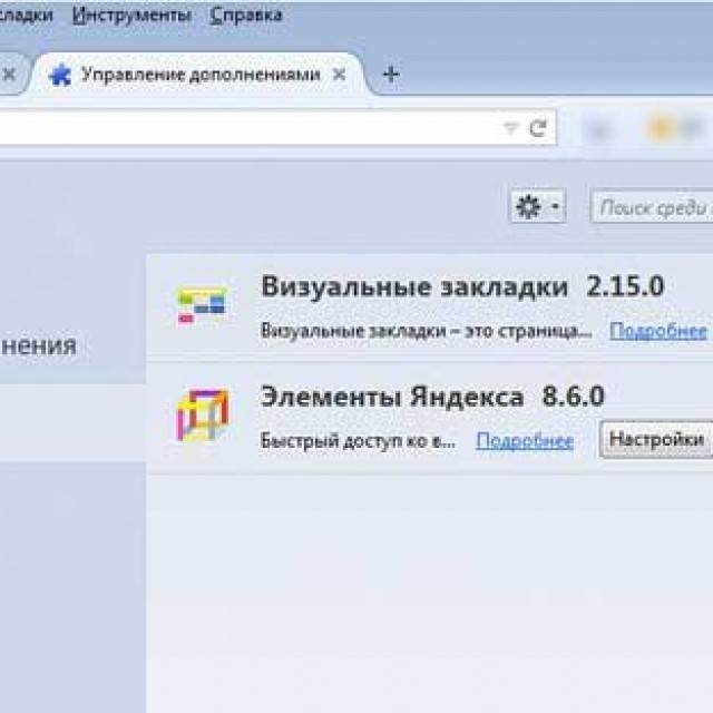 Как удалить вкладки в яндексе на компьютере. Убрать закладки. Удалить закладки в Яндекс браузере. Убрать вкладки в Яндексе. Как удалить вкладки в Яндексе.