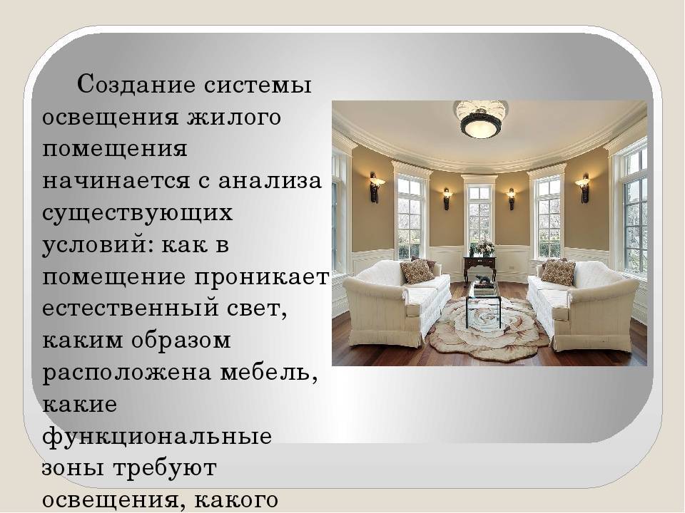 Освещение в детской комнате: нормативные требования
