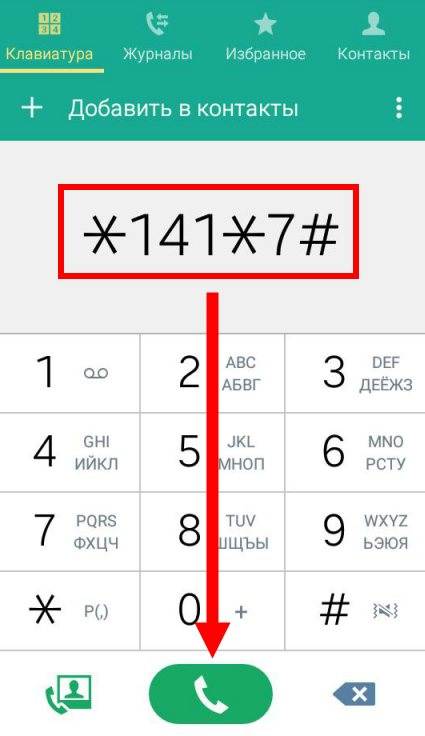 Взять долг на год. Как взять деньги в долг на ете. Как на йота взять доверительный платеж. Как взять доверительный платеж на йоте. Как брать доверительный платеж на йоте.