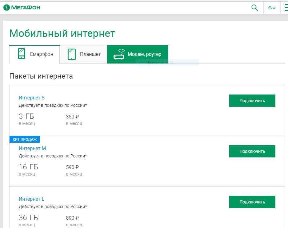 Мегафон интернет мобильный интернет сим карта