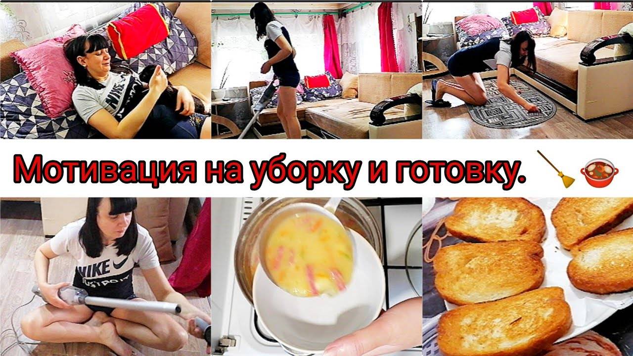 Мотивация на уборку картинки