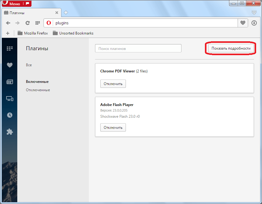 Plugins где находится