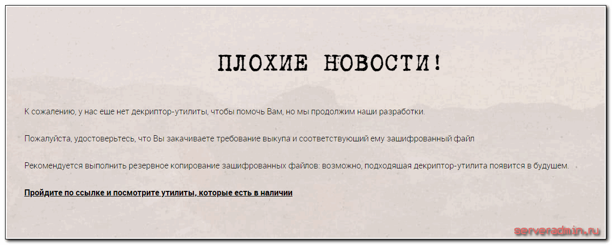 Сфр ошибка расшифровки файла