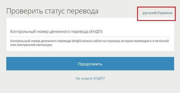 Перевести в статус квартиры. Проверить статус перевода. Отслеживание денежных переводов. Проверка перевод. Отследить денежный перевод по номеру перевода.