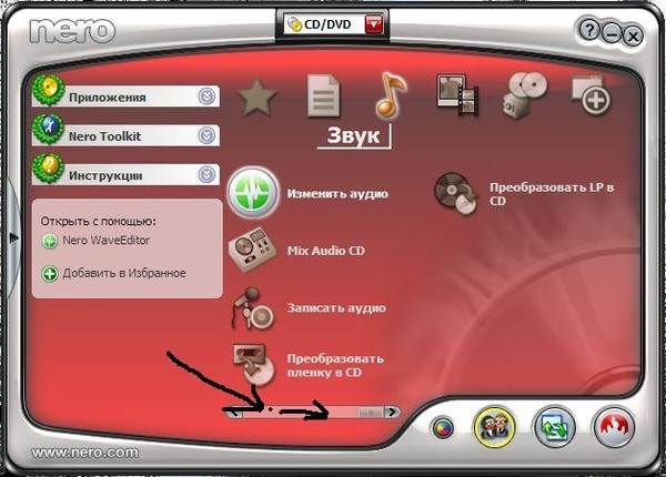 Инструкции nero. Неро для обрезки музыки. Мастер кнопка Неро. Гг в Неро АВТОМАТС. Как записать Audi CD С максимальным качеством Неро.