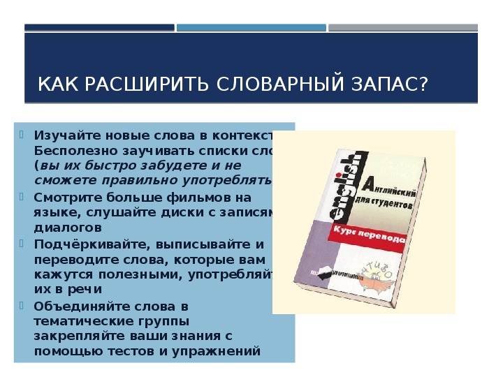 Проект источники пополнения словарного запаса русского языка