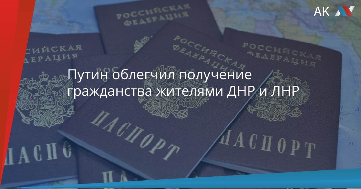 Украина получить российское гражданство