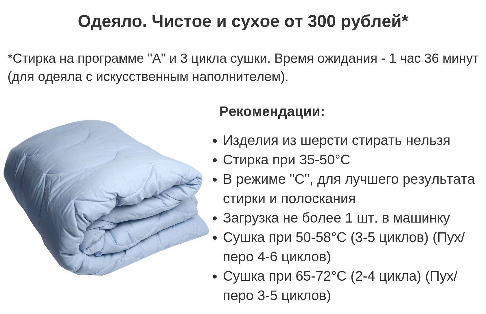 Как постирать спальный мешок в стиральной машине