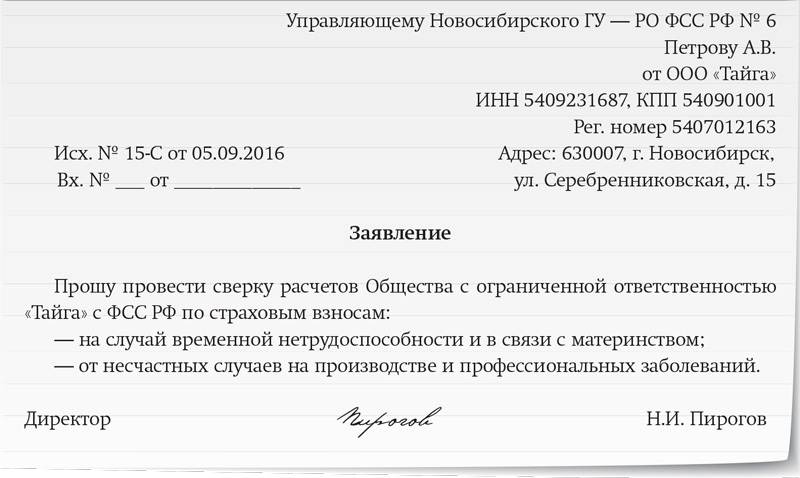 Письмо об оплате задолженности по акту сверки образец