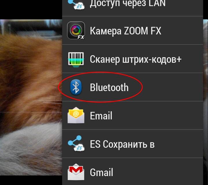 Передача файлов с android на iphone по bluetooth