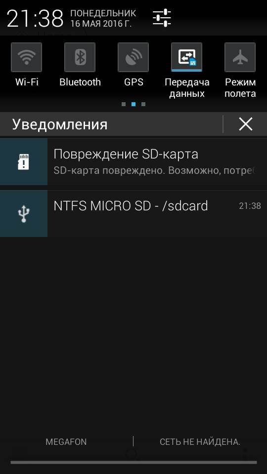 Что означает карта памяти повреждена на телефоне андроид