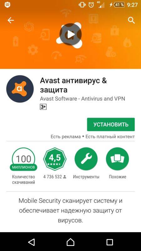Как удалить вирусы с андроида? инструкция | ru-android.com