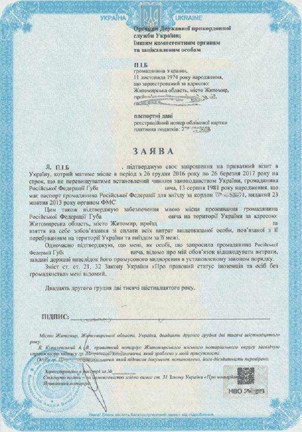 Временная регистрация граждан украины в россии: в течении какого срока нужно сделать?