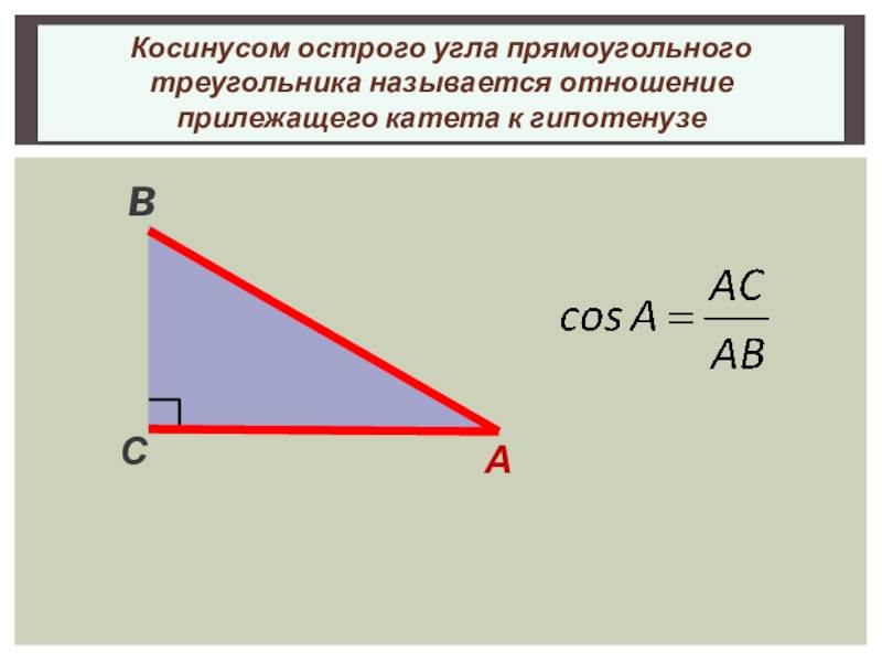 Катет "a" и угол "α" прямоугольного треугольника