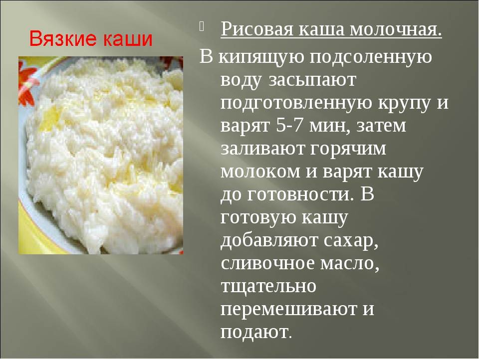 Почему сворачивается молоко при варке рисовой каши