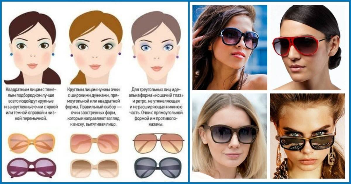 Очки к лицу! как выбрать и не ошибиться | матроны.ru