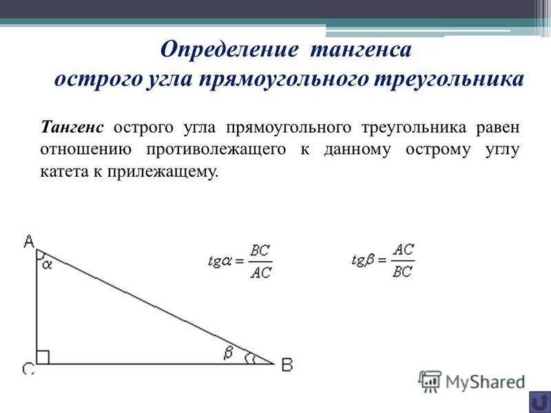 Сторона прямоугольного треугольника ️ определение, как найти через катеты и гипотенузу, правило, формулы соотношения длин, пример вычисления и решения задач