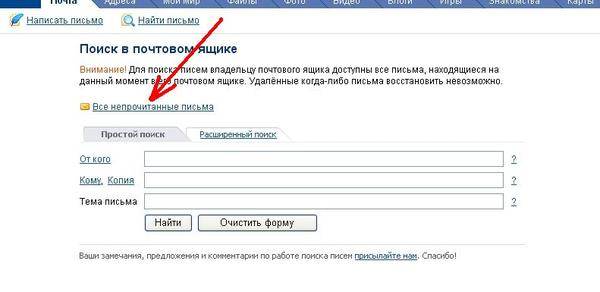 Где находится почтовый ящик. Как найти почтовый ящик. Номер электронной почты. Как узнать почтовый ящик. Найти свой почтовый ящик.