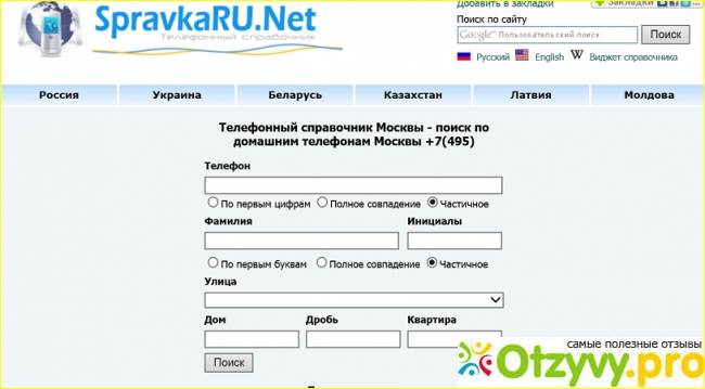 Как найти адрес по номеру телефона бесплатно тарифкин.ру
как найти адрес по номеру телефона бесплатно