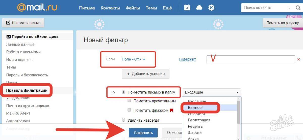 Как восстановить удаленные письма из корзины почты mail ru? - информация о гаджетах и программах