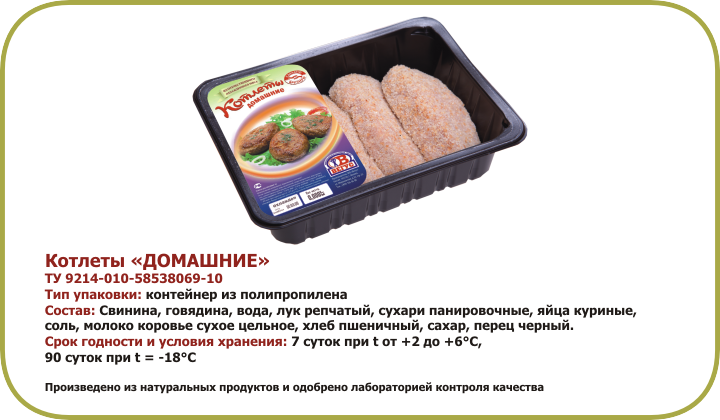 Сколько хранятся куриные котлеты в холодильнике