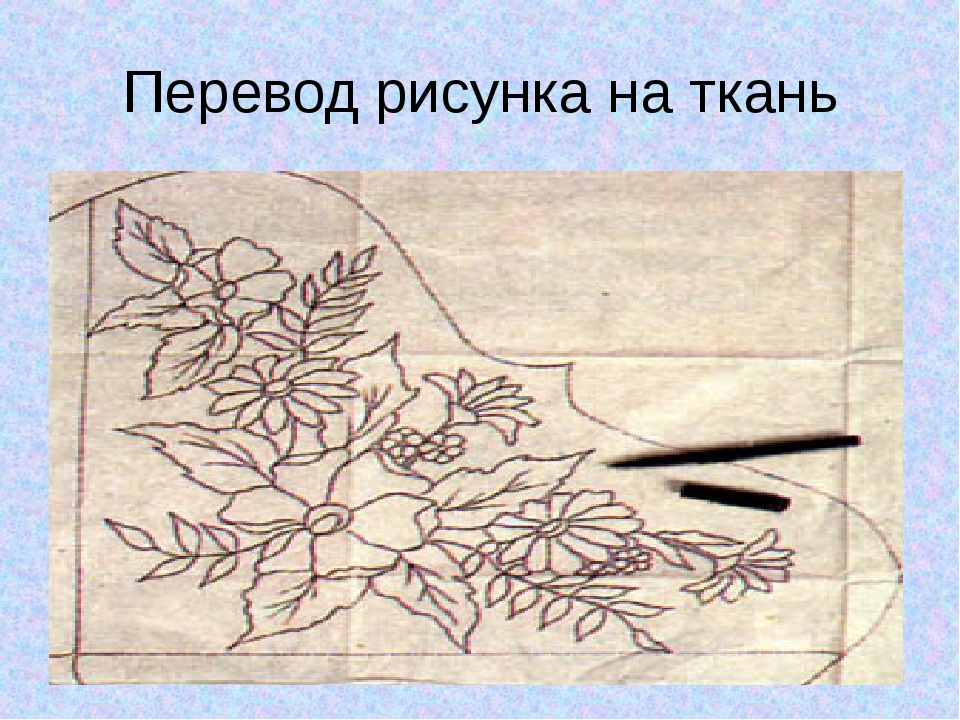 Как перевести схему вышивки на ткань, способы и инструкции