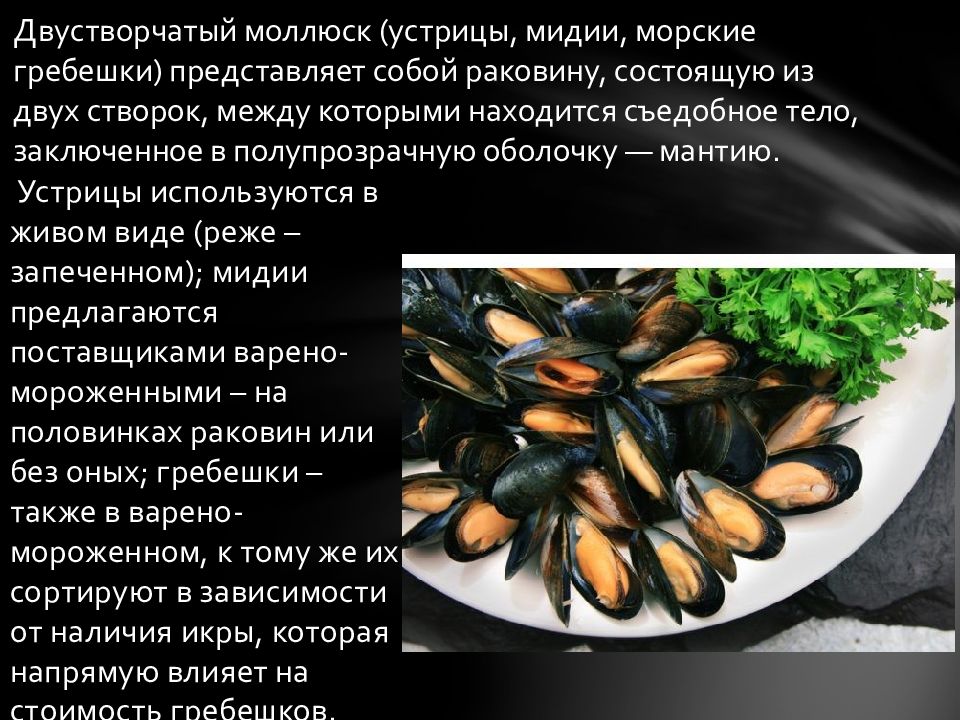 ???? как легко и быстро чистить мидии с раковиной и без нее