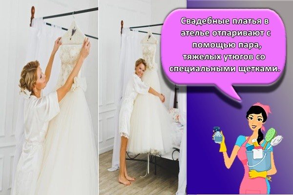 Как в домашних условиях правильно отпарить свадебное платье