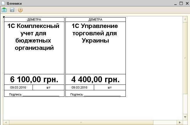 Образец ценников для ип