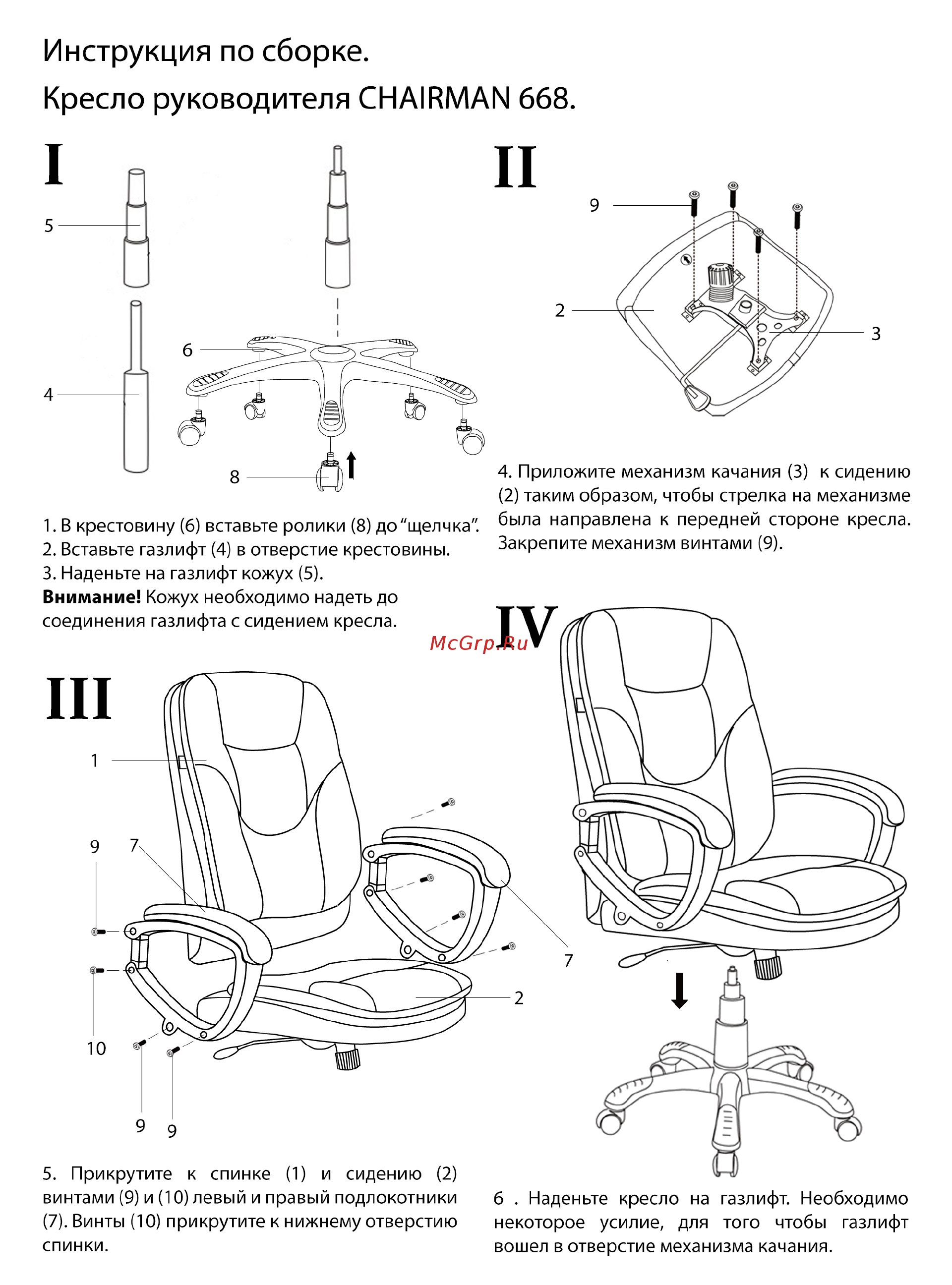 Как разобрать компьютерное кресло своими руками: пошаговая инструкция, правила ремонта