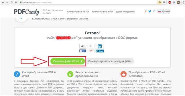 Перевести пдф с английского на русский. Пдф Канди онлайн. Перевести pdf на русский. Успешно pdf. Перевод с английского на русский документа pdf.