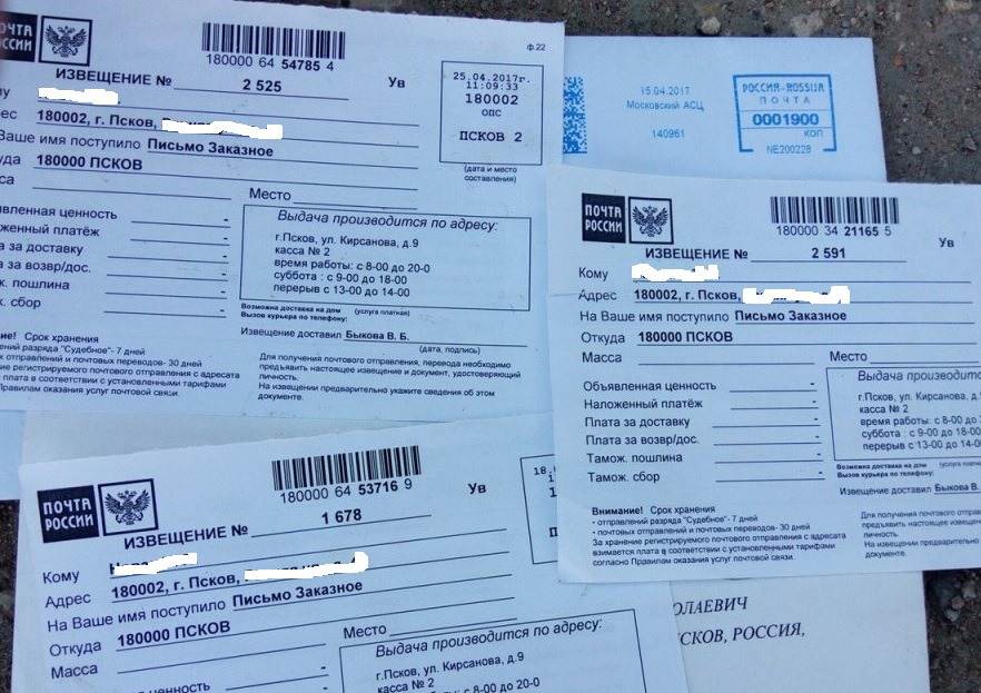 Какое самое быстрое письмо на почте россии - вопрос по праву