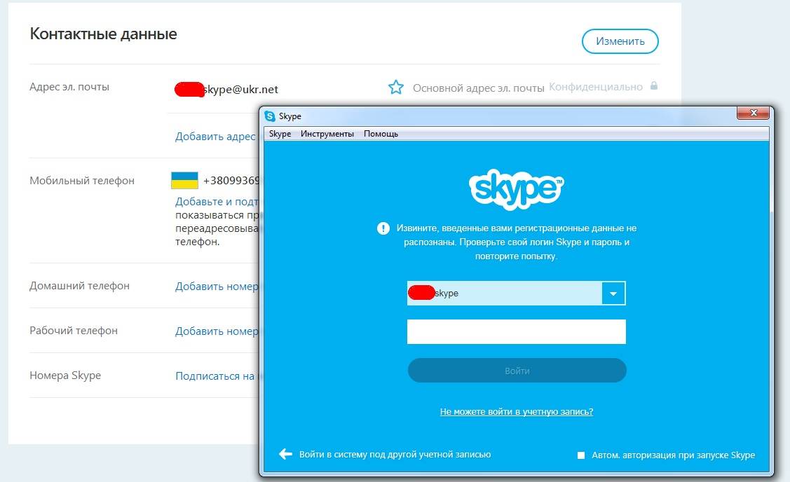 Как поменять пароль в skype — инструкция + видео