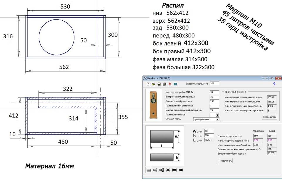 Расчет короба для домашнего сабвуфера
