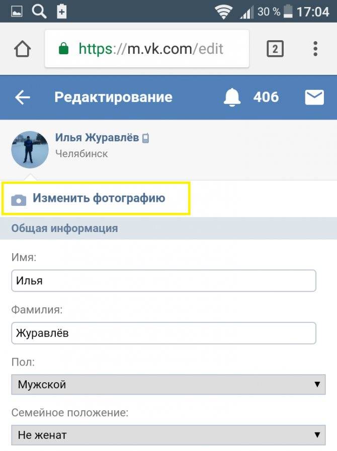 Как поменять фото на аватарке: вконтакте группе вк инстаграмме ватсапе  стиме телефоне айфоне дискорде