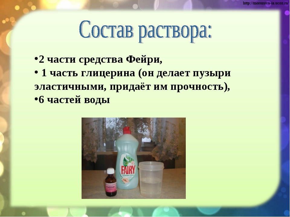 9 способов сделать мыльные пузыри дома