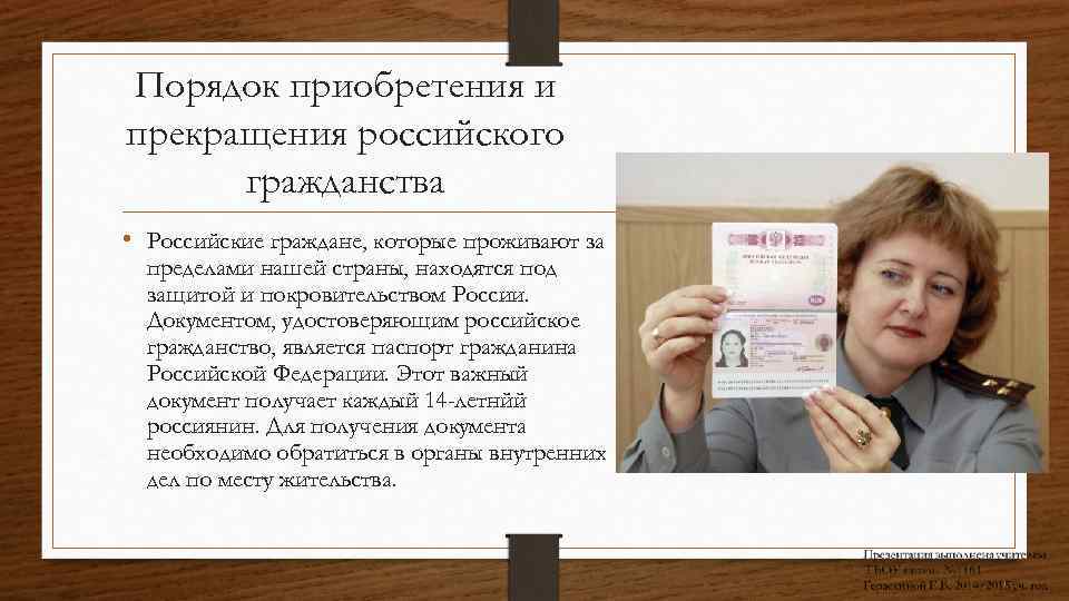 Как получить паспорт в 14 лет - инструкция и перечень документов - народный советникъ