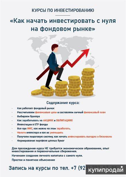 Как привлечь инвесторов в проект с нуля