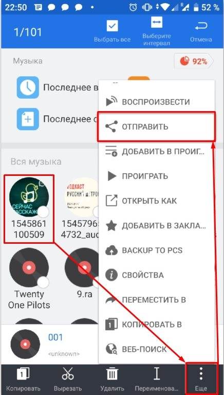 Передача файлов с android на iphone по bluetooth