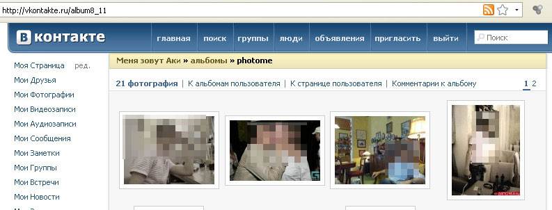 Вк поиск скрытых фото по id