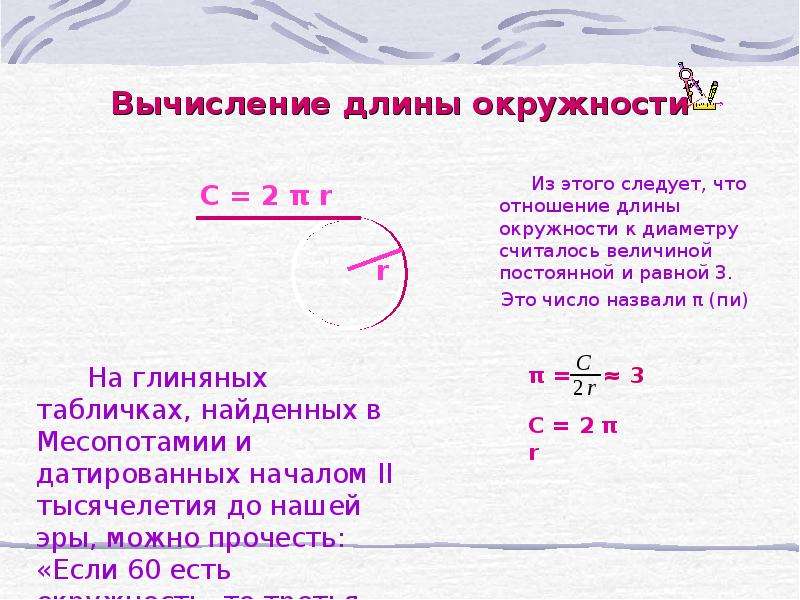 Как вычислить диаметр окружности: формула и пояснения