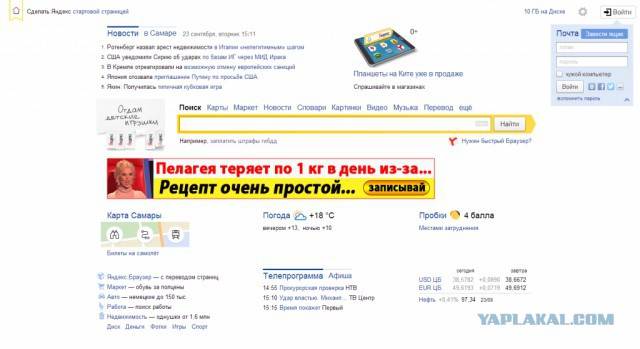 Яндекс — настройка главной страницы под-себя: получаем актуальные новости (в т.ч. своего города), погоду, курсы валют, афишу и пр.