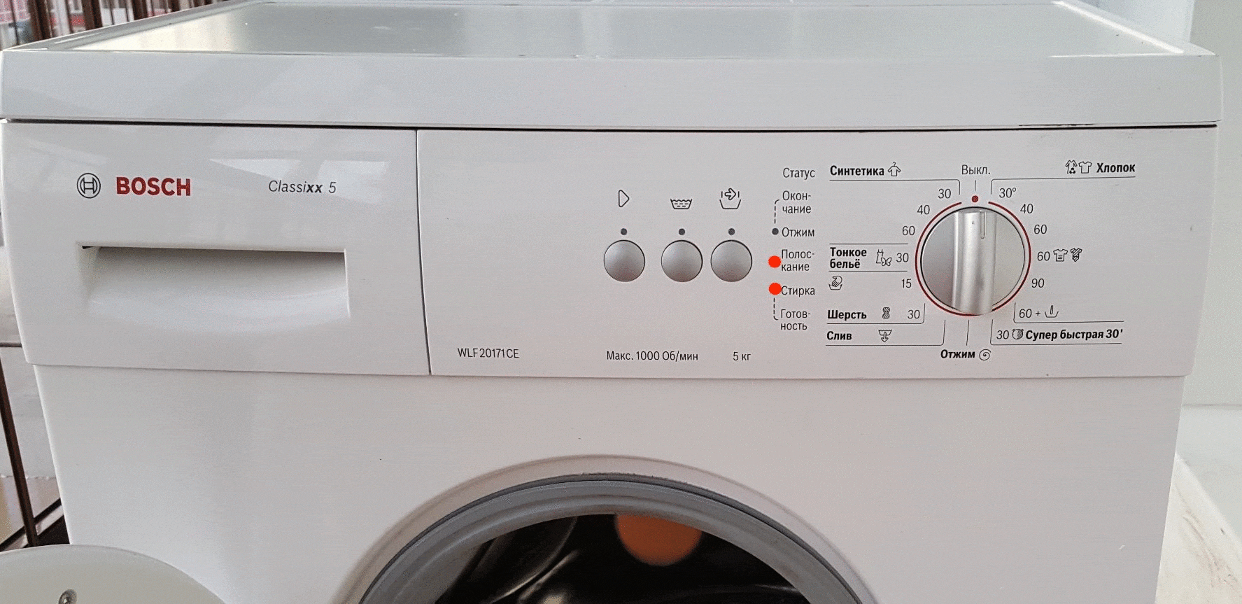 Ошибка е17 в стиральной машине bosch ⁉