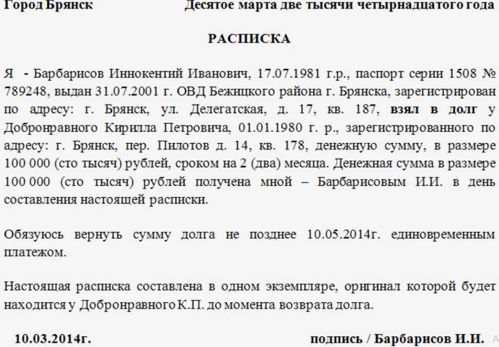 Обязательство о выплате денежных средств образец при продаже квартиры