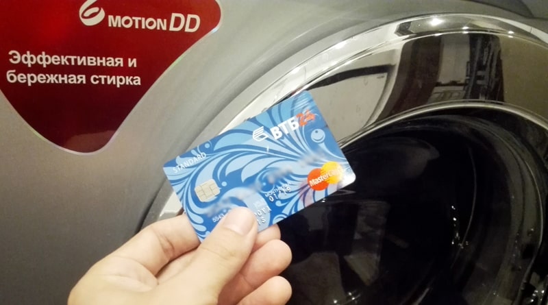 Что будет, если постирать банковскую карту в стиральной машине, будет ли она работать: ответы на вопросы