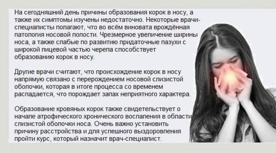 Почему часто появляются