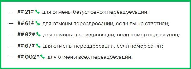 Переадресация если недоступен. ПЕРЕАДРЕСАЦИЯ МЕГАФОН. Проверить переадресацию МЕГАФОН. ПЕРЕАДРЕСАЦИЯ звонков МЕГАФОН. ПЕРЕАДРЕСАЦИЯ С МТС на МЕГАФОН.