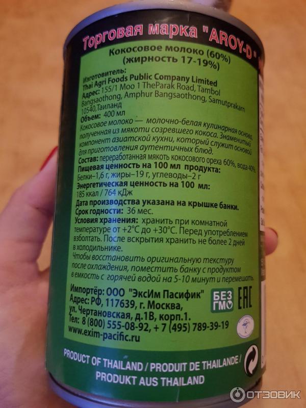 Кокос. какой срок хранения кокоса? сколько и как можно хранить кокос?
