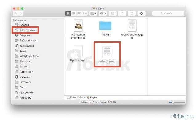 Как скачивать файлы и документы на iphone и ipad | apple блог