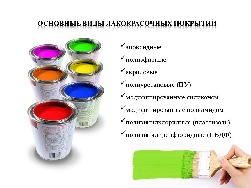Особенности и виды кислотостойких красок, цвета и правила нанесения